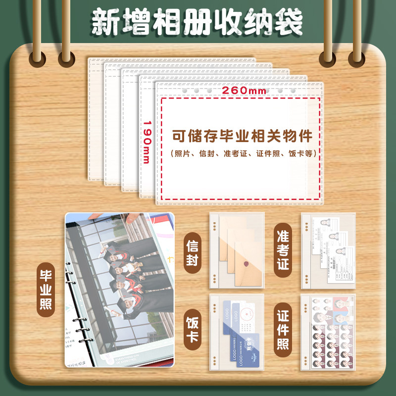 同学录小学生六年级女生高颜值活页本小众高级感毕业同学录毕业册