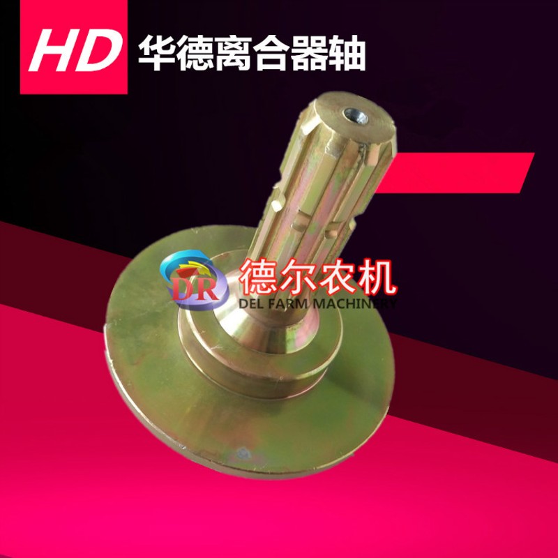 华德打捆机牧草秸秆打包机捆草机配件离合器轴