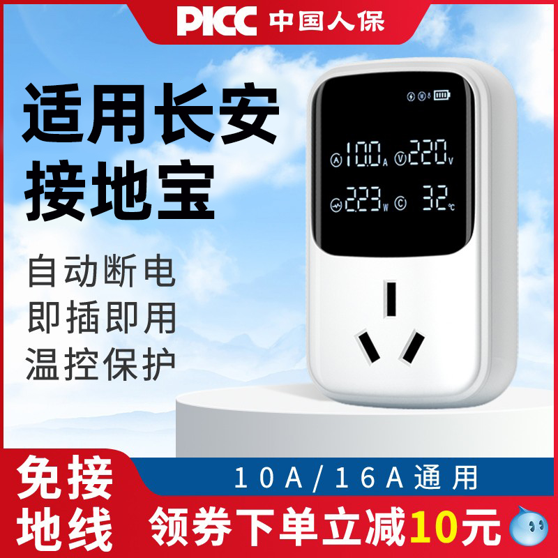 适用于长安糯玉米Lumin专用奔奔estar免地线接地宝通用新能源充电