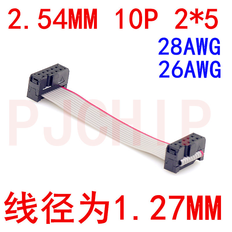 灰排线压线 2.54mm 10P 2*5P长度5CM/10/15/20/30CM 线径1.27mm
