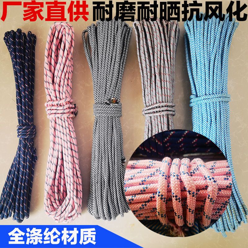 货车绳捆绑绳耐磨彩色尼龙多功能编织绳晾衣绳货车篷布专用拉边绳