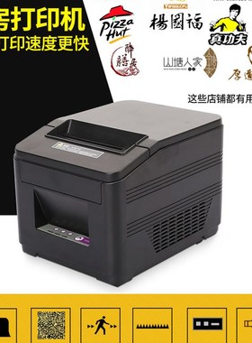 佳博L80180I网口热敏厨房打印机d801自动切纸L407USB口客如云红云