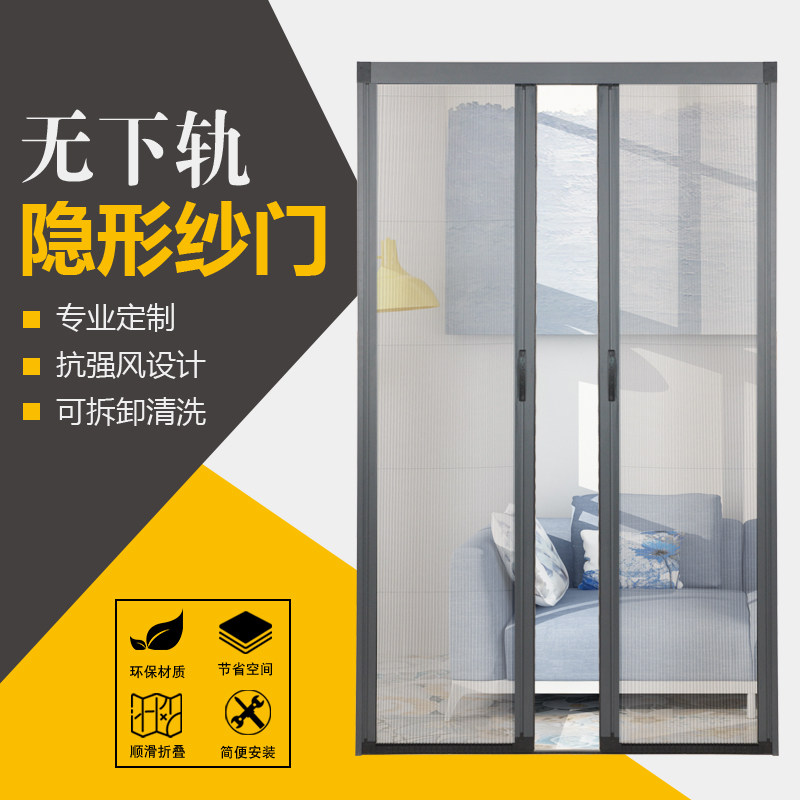 定制无轨隐形折叠纱门防蚊虫通风纱门铝合金推拉伸缩式纱门免打孔