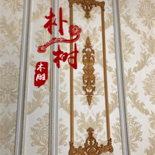 东阳木雕木质家具欧式贴花实木家具配件木制雕花片背景门心长贴花