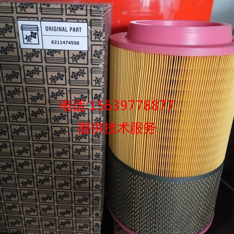 阿特拉斯富达柳泰克空压机 1625177414 空滤芯 空气过滤器芯