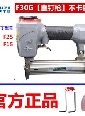 中杰气动钉枪F30T50直钉枪1022码钉枪ST64钢钉枪排钉钢排木工钉枪