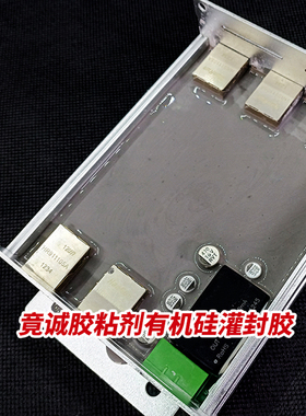 有机硅灌封胶防水绝缘导热耐高温黑色锂电池电源接线盒密封AB胶