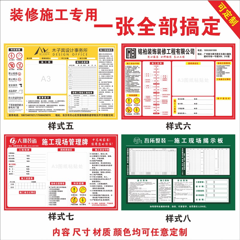装修装饰公司施工现场标识牌工程进度表形象牌施工警示牌包边定做