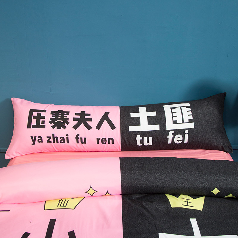 网红创意个性情侣双人枕头1.8米加长枕芯套床上用品恋人大靠枕1.2