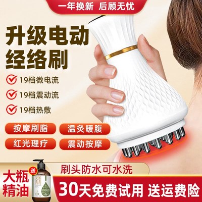 升级防水 电动经络刷全身通用按摩肚子背部加热揉腹疏通刮痧神器