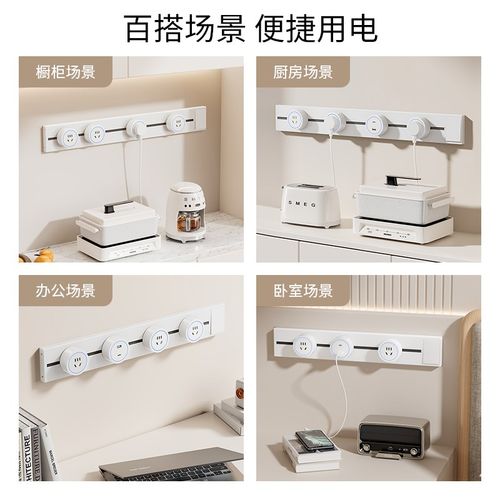 原位扩展式移动轨道插座厨房拓展多功能转换器智能转换插排带开关