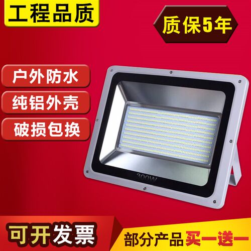 led投光灯户外防水200W投射灯车间广告招牌泛光厂房探照工程路灯