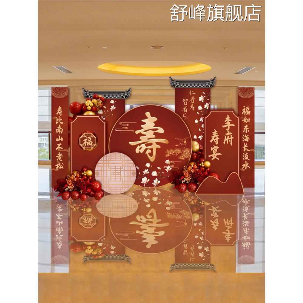 爷奶寿宴布置装饰长辈8090大寿爸妈60岁生日酒店场景KT板气球定制