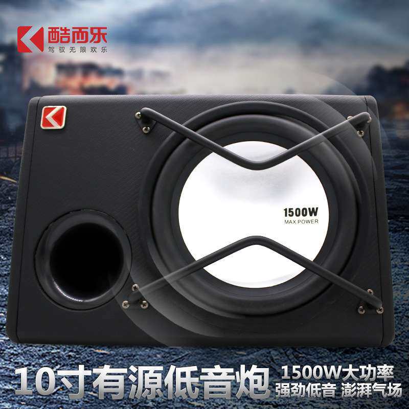 厂家 大功率12v超重有源梯形车载音响改装10寸汽车音响低音炮