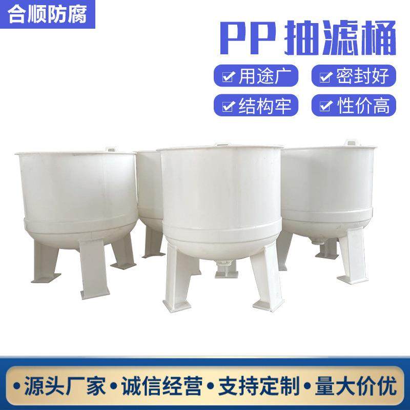 pp抽滤槽真空抽滤桶PP真空过滤器抽滤桶塑料抽滤槽 PP过滤,3C数码配件,其它配件,淘宝优惠券,粉丝福利购,淘宝优惠卷