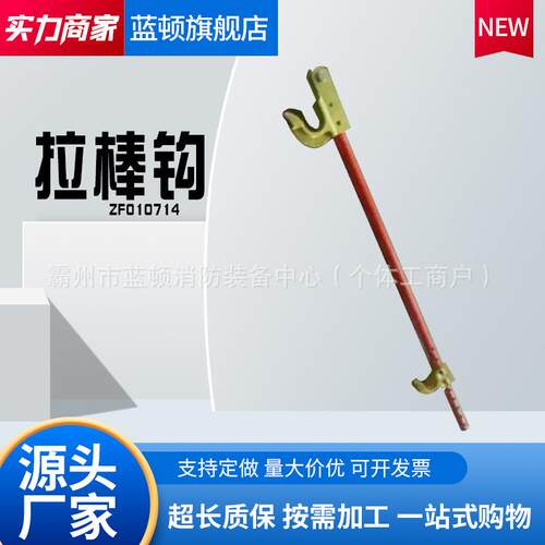 带电作业工具拉棒钩ZF010714单孔提线钩单孔提线钩可调吊钩拉板