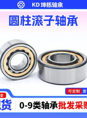 圆柱滚子轴承厂家 转动机械用NU1021EM NU1022EM NU1024EM轴承