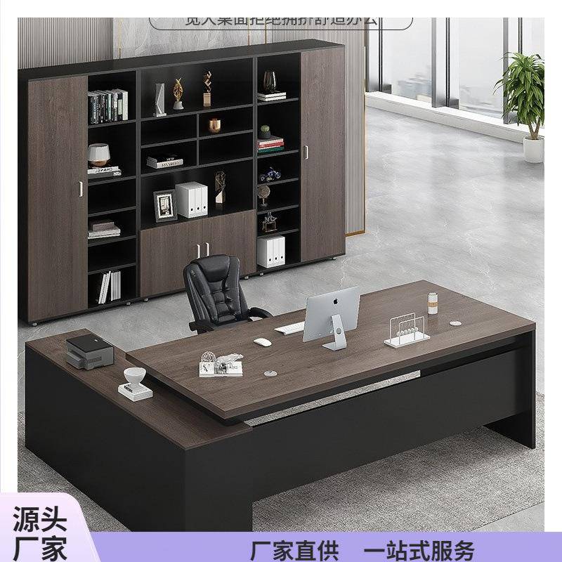 办公桌简约现代办公室家具桌椅组合经理总裁单人桌子大班台老板桌