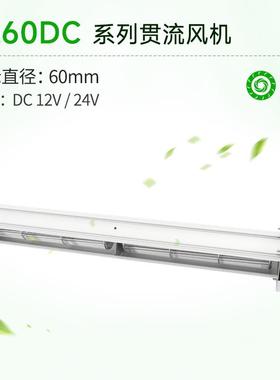 PRSK小型加长横流风机贯流风机滚筒式风机风扇静音大风量LZ60mmDC