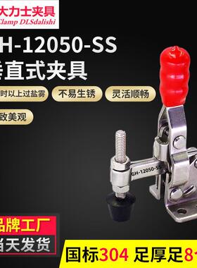 厂家大力士夹具304不锈钢GH-12050-SS-WDC五金搭扣夹快速夹具