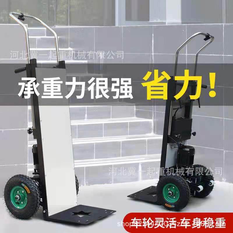 电动爬楼机上下楼梯搬运车履带式载重王神器家电建材物流工具手拉