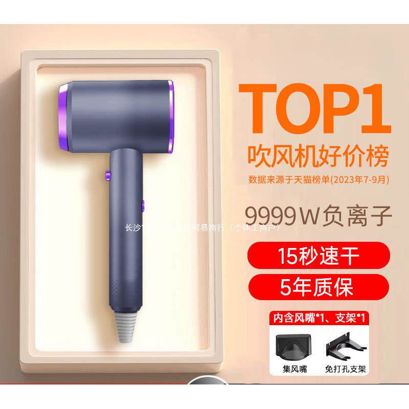 电吹风机家用高速大功率水润负离子护发学生宿舍男女专用恒温风筒