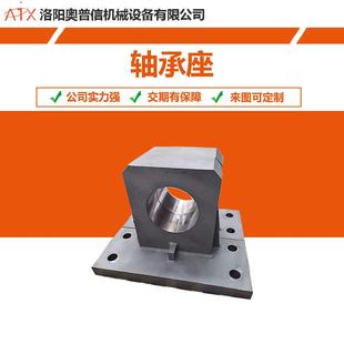 重型轴承座铣削镗孔 大型轴承座来加图工 机械厂家制定非标轴承座