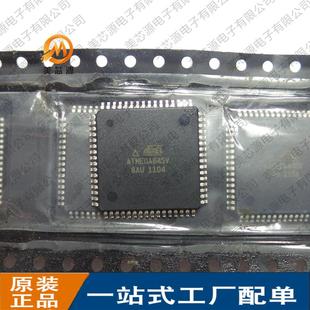 8AU TQFP 原装 集成电路 ATMEGA645V 微控制器 IC芯片 现货
