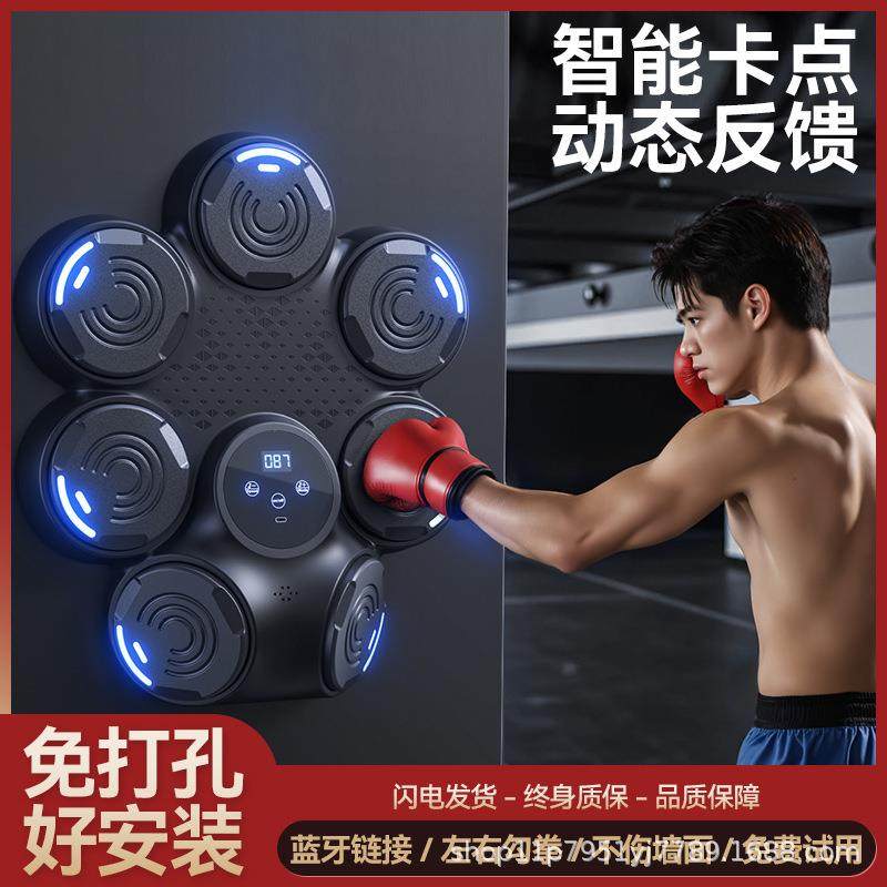 可勾拳音乐拳击机沙袋家用儿童墙靶成人打击反应电子靶散打训练器,3C数码配件,其它配件,淘宝优惠券,粉丝福利购,淘宝优惠卷