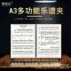 新款 整本可展开为4 可放30张谱 A3改谱夹 前两页可展开为4页