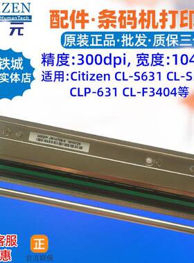 Citizen西铁城CLS631C打印头S531Z CLP631 CLF3404 JM14706针头