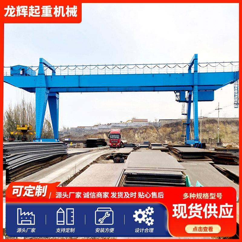 双主梁龙门吊50吨码头港口吊运用室外大型门式起重机电动龙门吊,3C数码配件,其它配件,淘宝优惠券,粉丝福利购,淘宝优惠卷