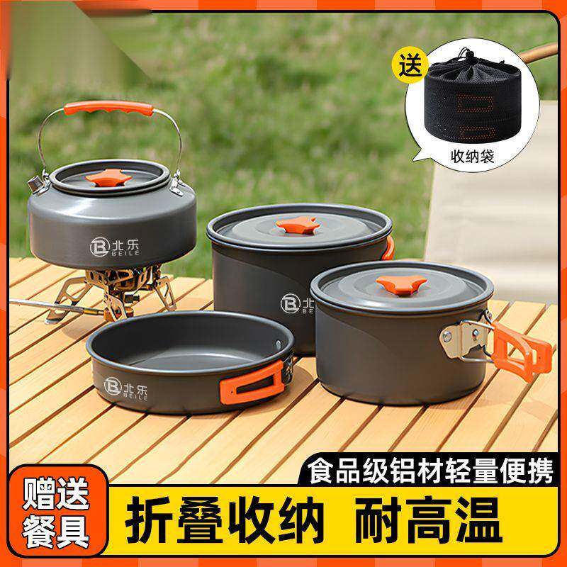 户外折叠锅具野炊煎套锅烧水壶露营全套野营装备用品野外便携炊具