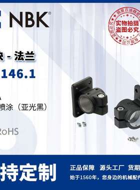 NBK GN146.1 法兰滑块线性引动器 直线运动部件配件传动 厂家直供