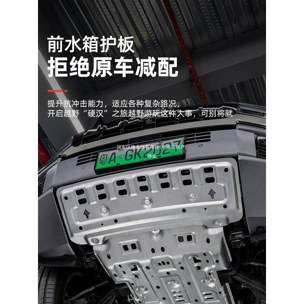 适用方程豹8底盘下护板发动机电池电机水箱护板底盘装甲改装棒业