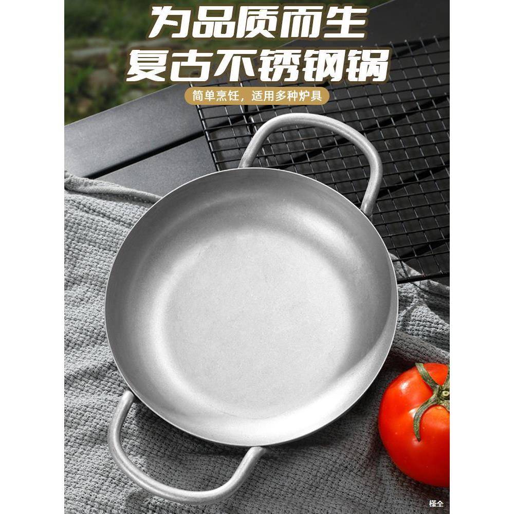 加厚304不锈钢双耳做旧干锅海鲜焗饭锅小锅平底锅浅锅不锈钢超重