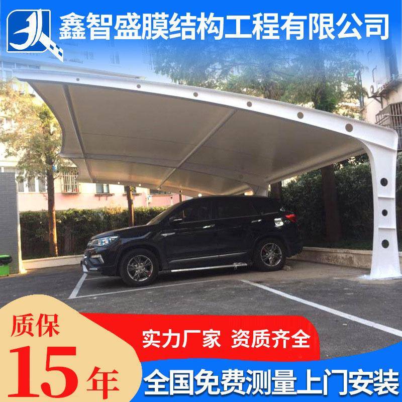 张拉膜结构遮阳棚停车场挡雨蓬汽车斜拉杆七字单向停车棚车棚