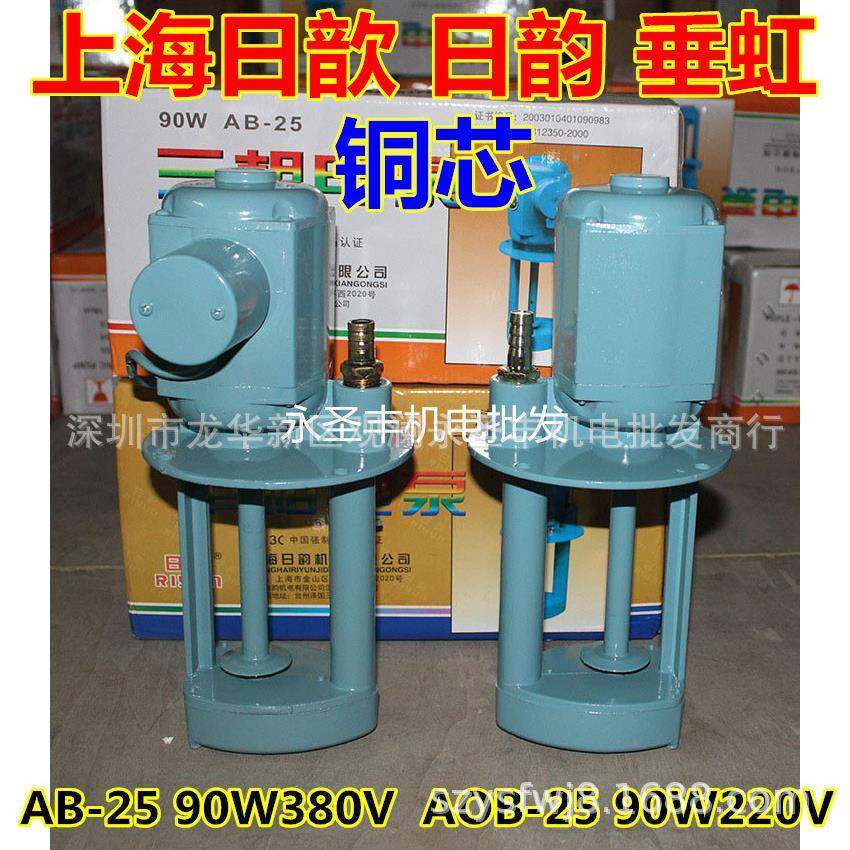 AB-25-50三相电泵机床泵冷却循环水泵90W机床油泵AOB-25单相电泵,电子元器件市场,其它元器件,淘宝优惠券,粉丝福利购,淘宝优惠卷