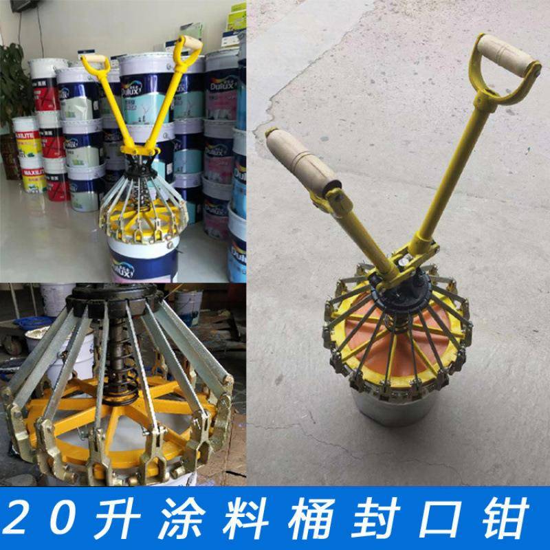 18L-20L升涂料桶封口机 10升乳胶漆桶压盖器15L油漆桶铁桶封口钳
