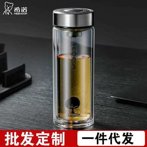 希诺双层玻璃杯商务男加厚隔热泡茶杯透明耐热杯子XN-6701/6702