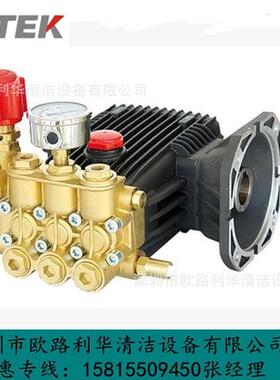 诺铁克洗车机NK-1515M NK-1910M泵头总成 洗车泵 诺铁克维修配件