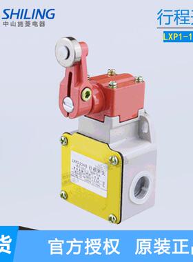 上海金山行程开关LXP1-100/1BA 开启式行程开关