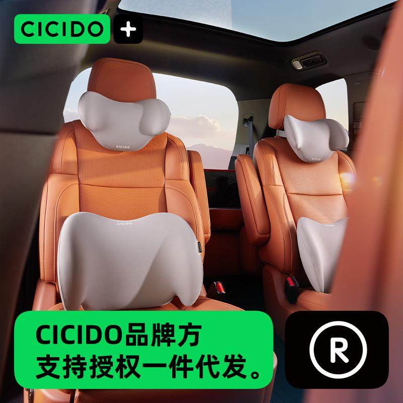 CICIDO汽车腰靠垫腰垫座椅头枕靠背腰托驾驶开车护腰神器车载腰枕,电子元器件市场,其它元器件,淘宝优惠券,粉丝福利购,淘宝优惠卷