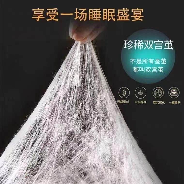 100支全棉手工蚕丝被芯双宫桑蚕丝被子加厚子母春秋婚庆冬被被子