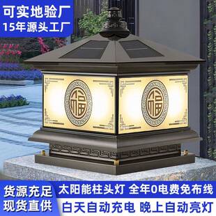 全铜太阳能灯中式接电庭院柱头灯户外防水别墅大门围墙花园柱子灯