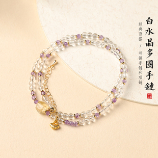 武当山官方天然白水晶手链女轻奢高级感黄紫水晶多圈好运手串女