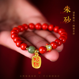 武当山官方高含量朱砂手串女和田玉转运珠原创帝王砂手链本命年礼