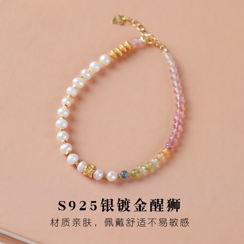 武当山官方彩虹碧玺手串高级感S925纯银淡水珍珠好运手链女