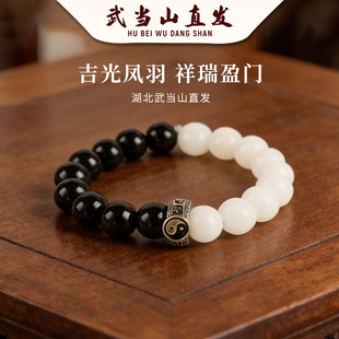 武当山直发太极八卦混元珠九字真言转运珠手串饰品手链男女礼物