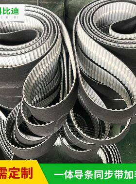PU聚氨酯同步带 85HK13*8导条 加2mm灰色低温毛毡 耐磨防滑输送带